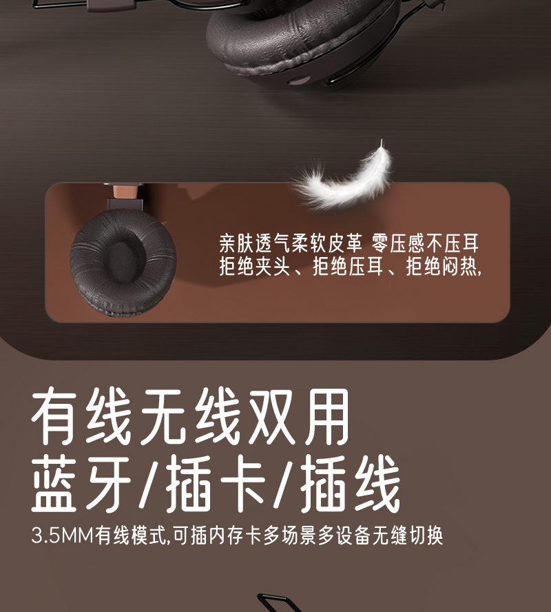 头戴式蓝牙耳机复古造型蓝牙5.3超长待机环绕音立体声降噪不伤耳全包裹蛋白皮材质详情8