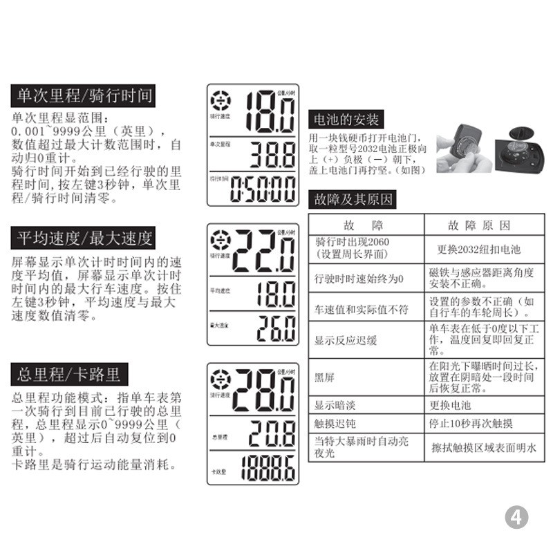 669 egg-shaped bicycle wired speedometer, waterproof backlit speedometer, mountain bike speedometer, large screen odometer, speedometer pic 18
