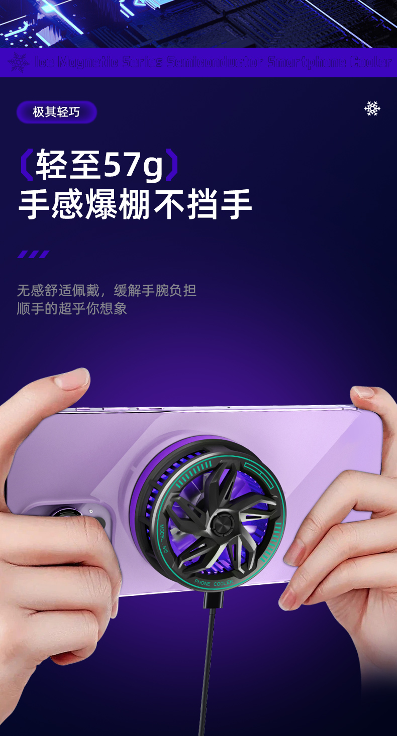 冰磁款半导体手机散热器冰环磁吸散热炫彩灯光详情7