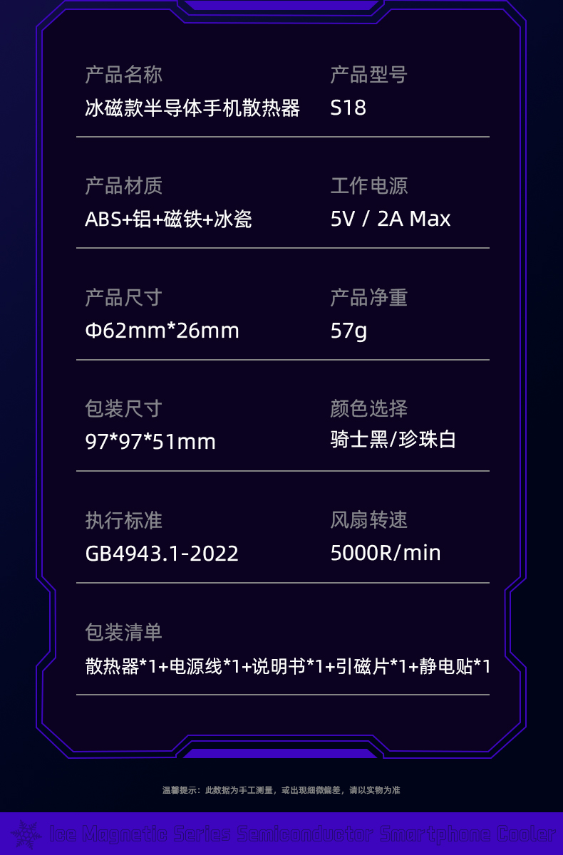 冰磁款半导体手机散热器冰环磁吸散热炫彩灯光详情17