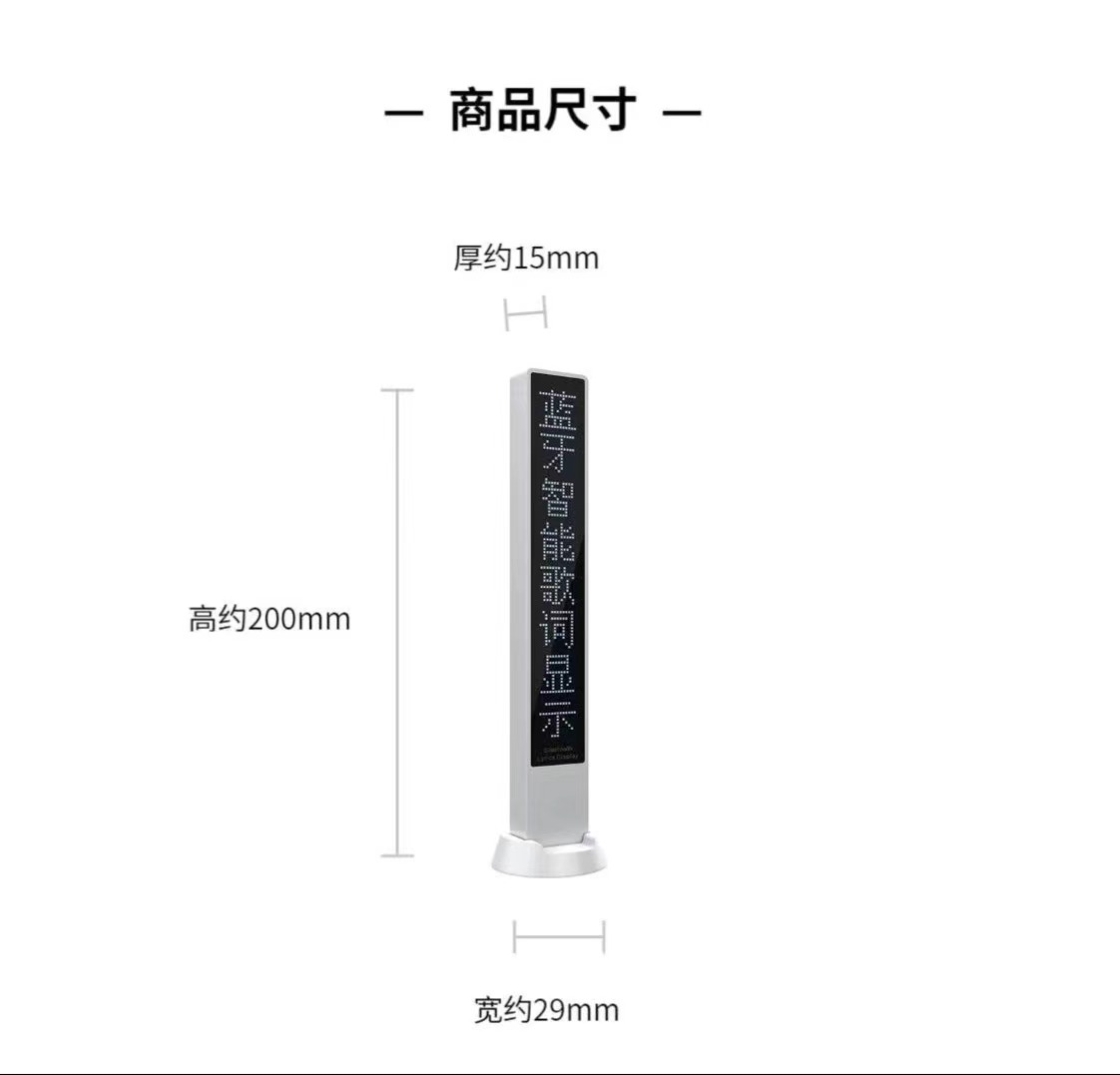 蓝牙歌词显示器蓝牙音箱蓝牙K歌音箱蓝牙耳机蓝牙音响详情2