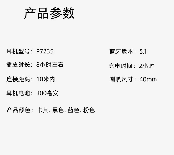 P7235B无线蓝牙耳机头戴式3D全包立体棉耳套跨境爆款工厂直销批发详情9