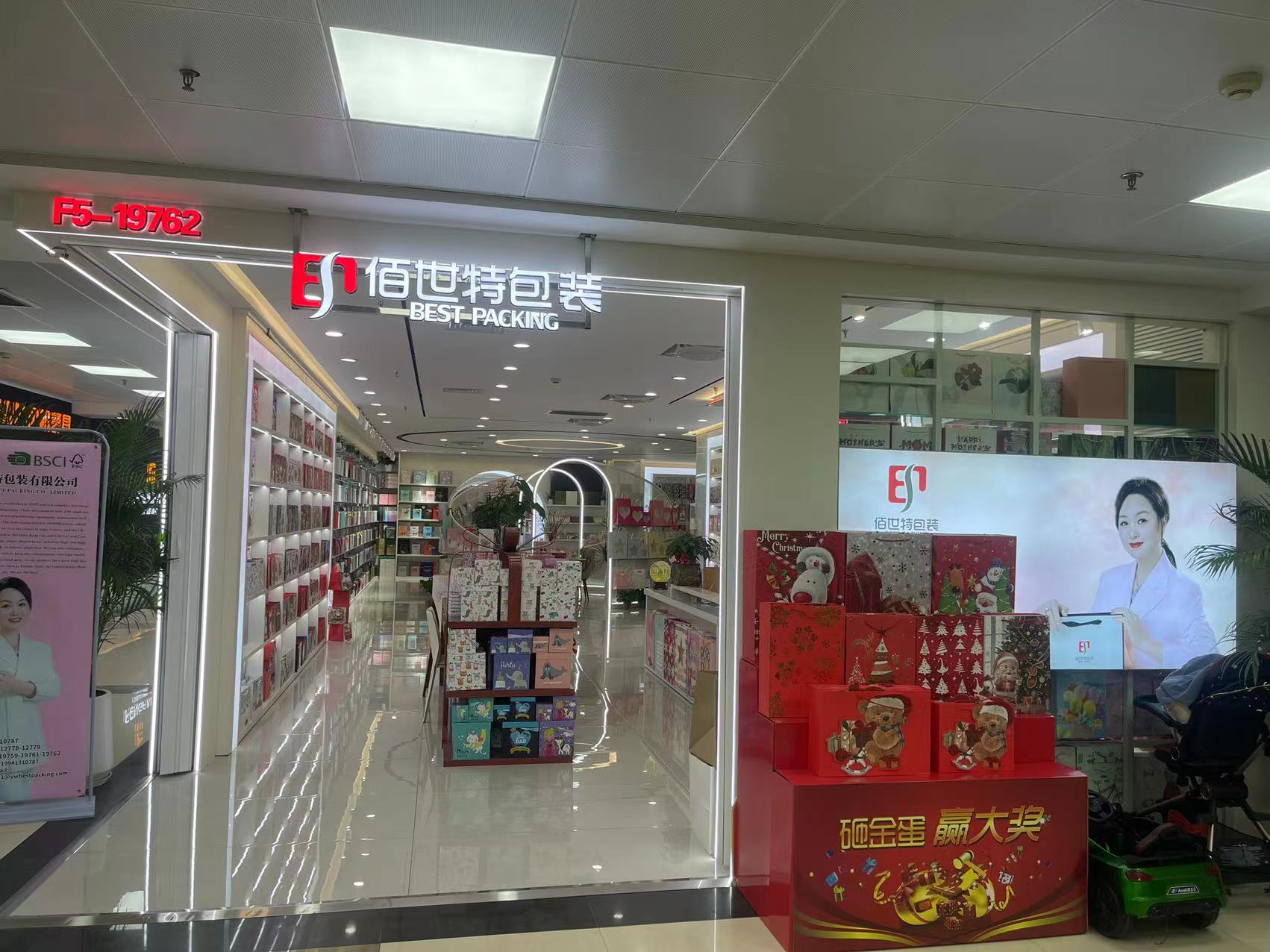 Yiwu Baishite Packaging Co., LTD describe pic - 6