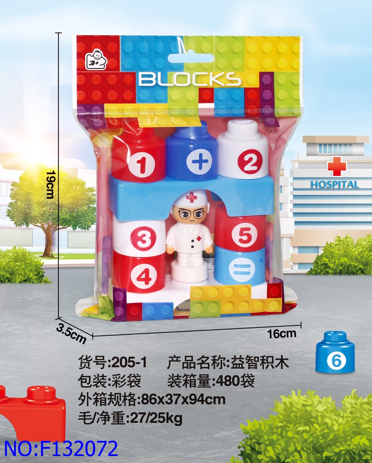 儿童玩具/天坛/星球大战/积木颗粒/积木白底实物图