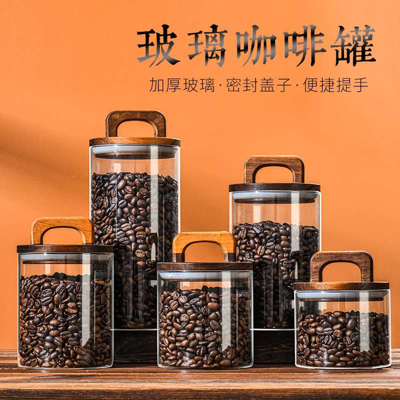 美式把手木盖玻璃茶叶罐零食收纳咖啡豆玻璃罐展示圆形密封罐密封罐收纳罐玻璃包装瓶