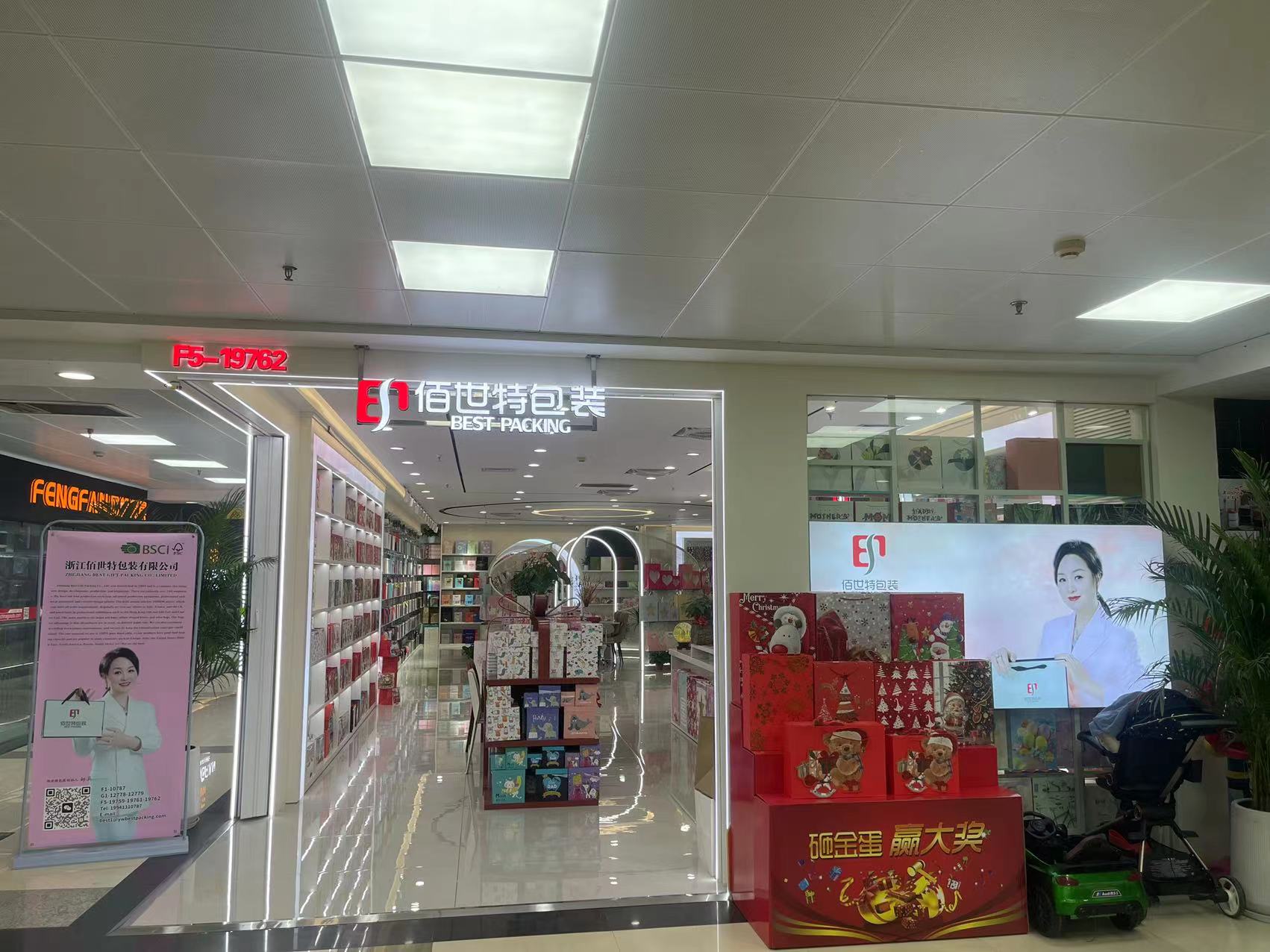 Yiwu Baishite Packaging Co., LTD describe pic - 3