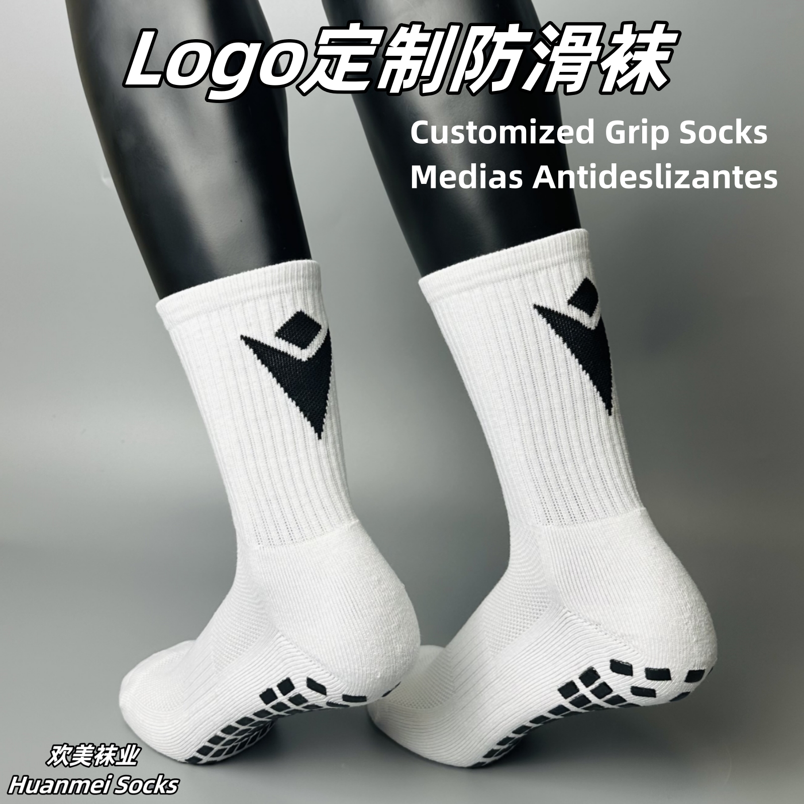 定制logo点胶袜子防滑足球袜中筒长筒加厚吸汗耐磨毛巾底运动袜厂家直供
