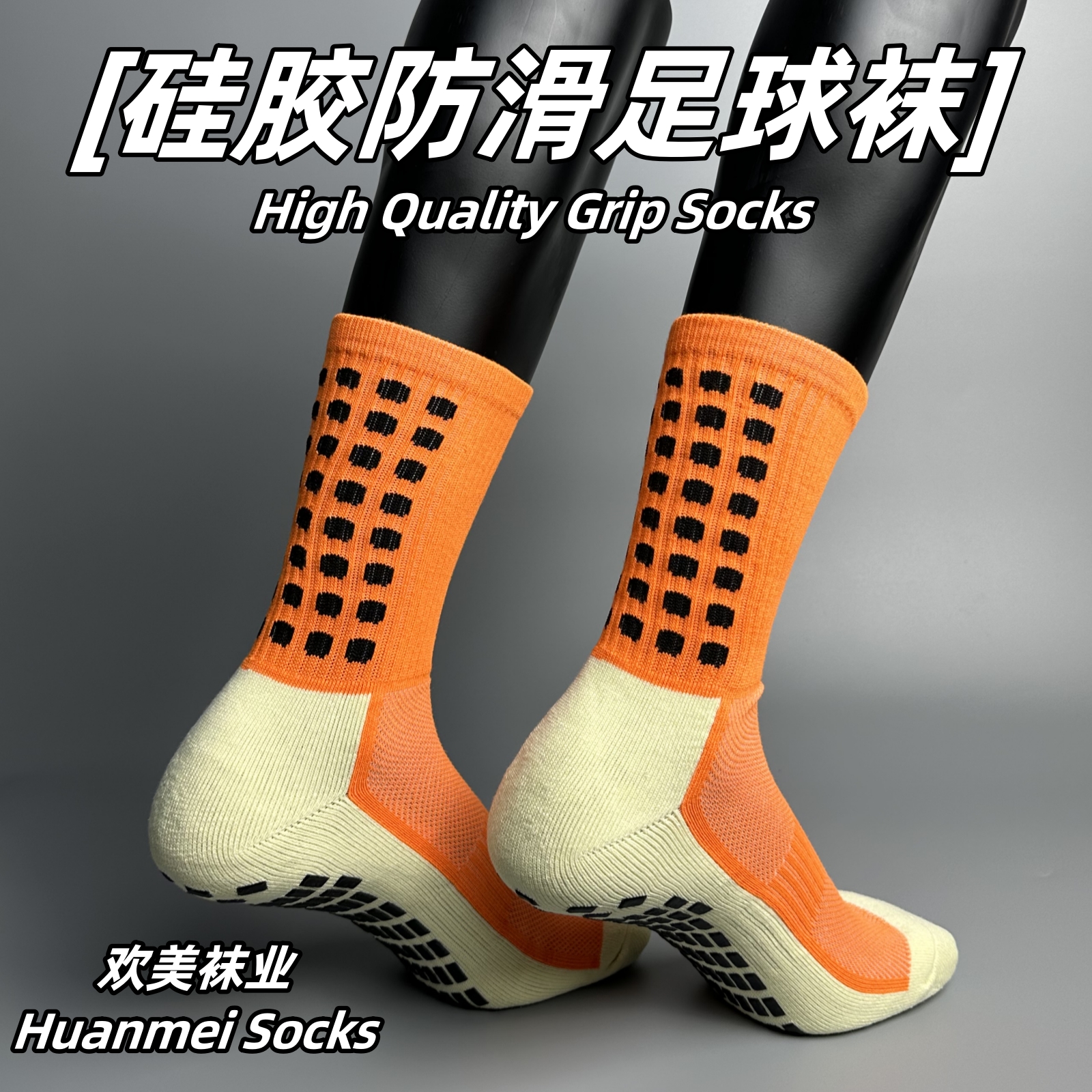 点胶袜子防滑足球袜中筒长筒加厚吸汗耐磨毛巾底运动袜厂家直供