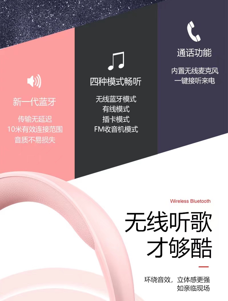 P7235B无线蓝牙耳机头戴式3D全包立体棉耳套跨境爆款工厂直销批发详情10