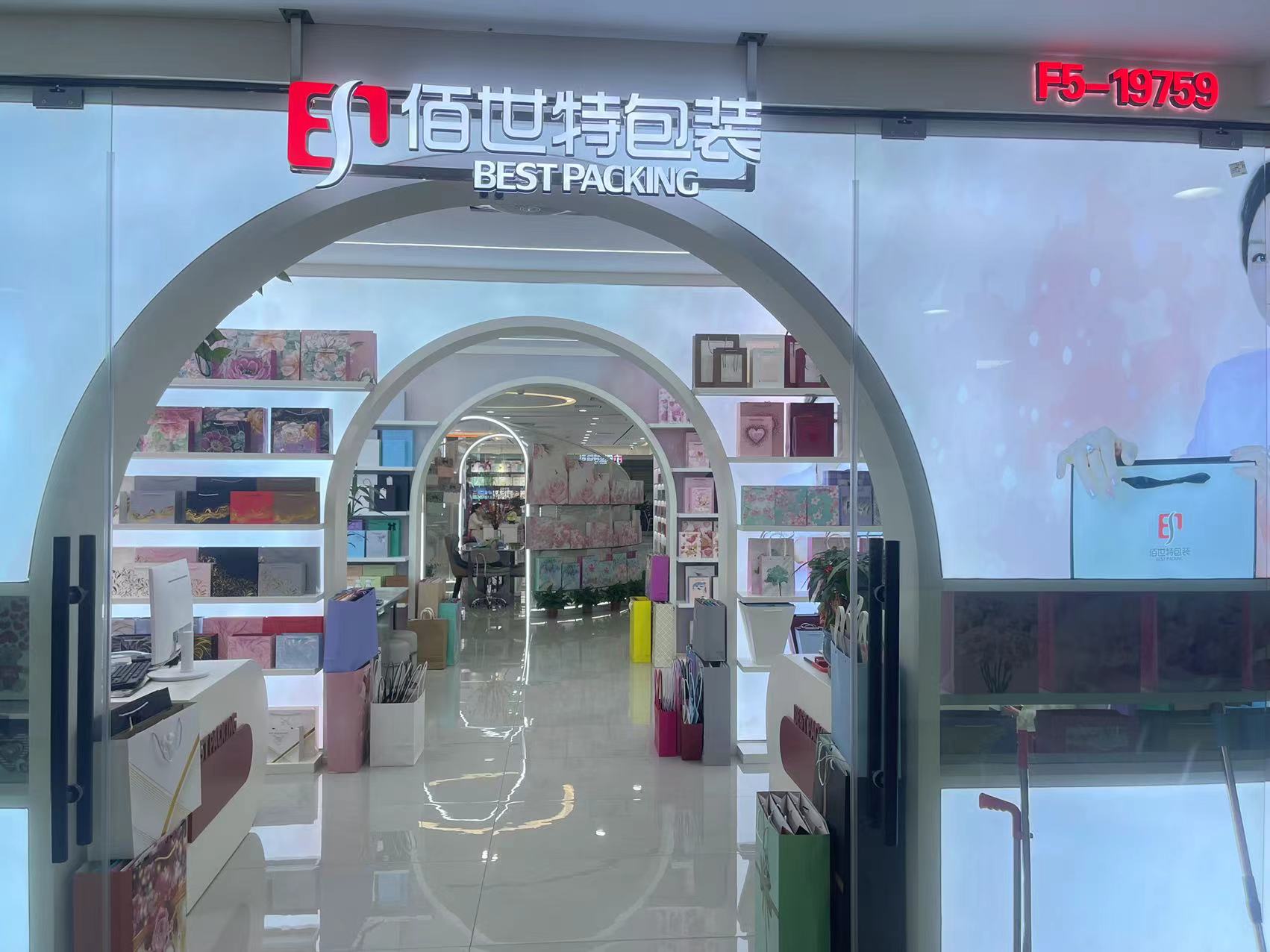 Yiwu Baishite Packaging Co., LTD describe pic - 5