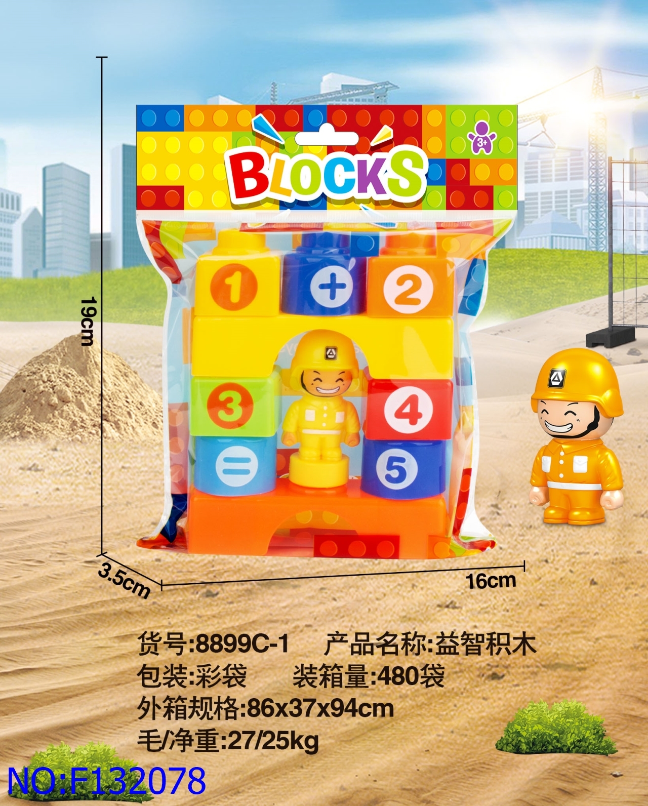 2024大河马玩具新品儿童益智积木玩具大颗粒中颗粒积木彩袋包装外销爆款内销地摊商场超市热卖玩具F132068详情15
