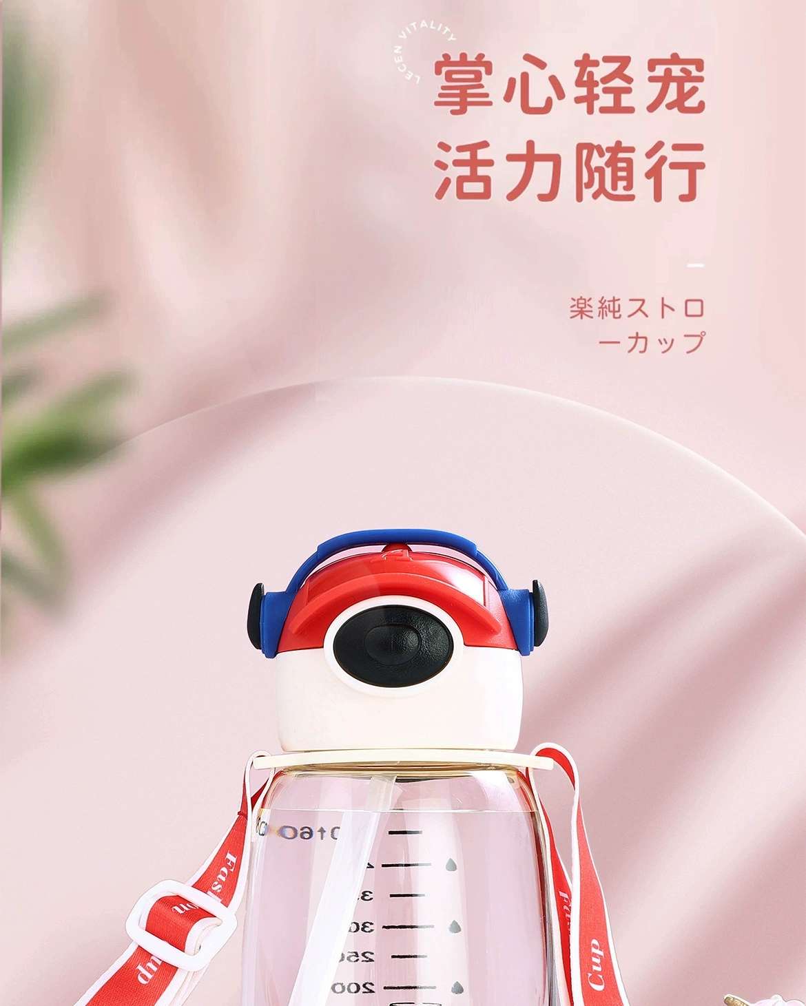 The new model B70-9123 is a cute and aesthetically pleasing cup. It is a portable, heat-resistant and shockproof plastic cup with student scale and straw detail image 2