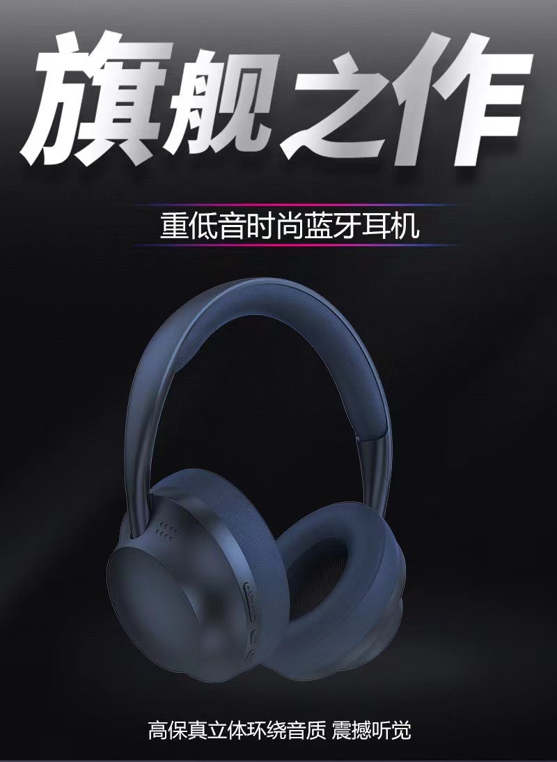 P7235B无线蓝牙耳机头戴式3D全包立体棉耳套跨境爆款工厂直销批发详情12