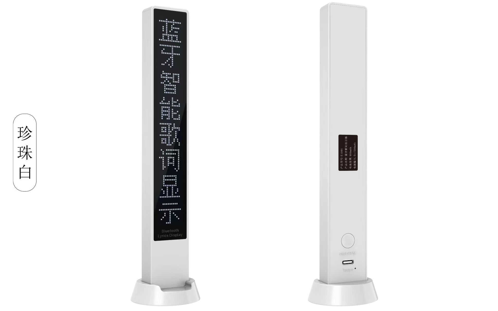 蓝牙歌词显示器蓝牙音箱蓝牙K歌音箱蓝牙耳机蓝牙音响详情4