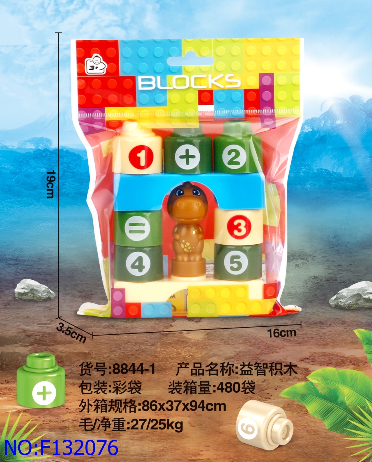 2024大河马玩具新品儿童益智积木玩具大颗粒中颗粒积木彩袋包装外销爆款内销地摊商场超市热卖玩具F132068详情13