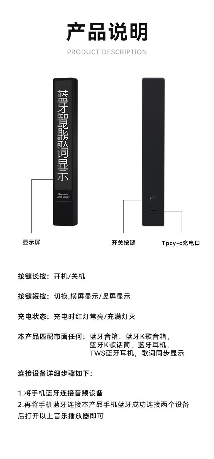 蓝牙歌词显示器蓝牙音箱蓝牙K歌音箱蓝牙耳机蓝牙音响详情1