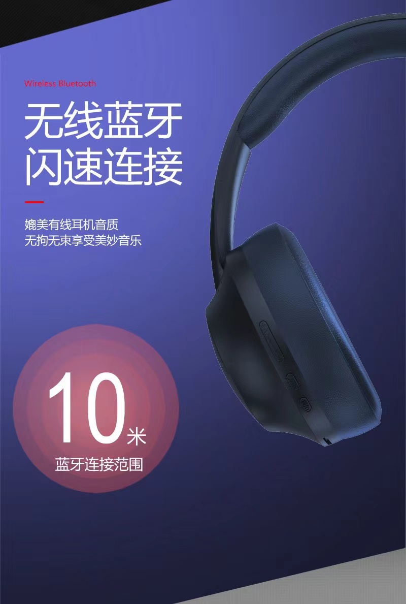 P7235B无线蓝牙耳机头戴式3D全包立体棉耳套跨境爆款工厂直销批发详情4