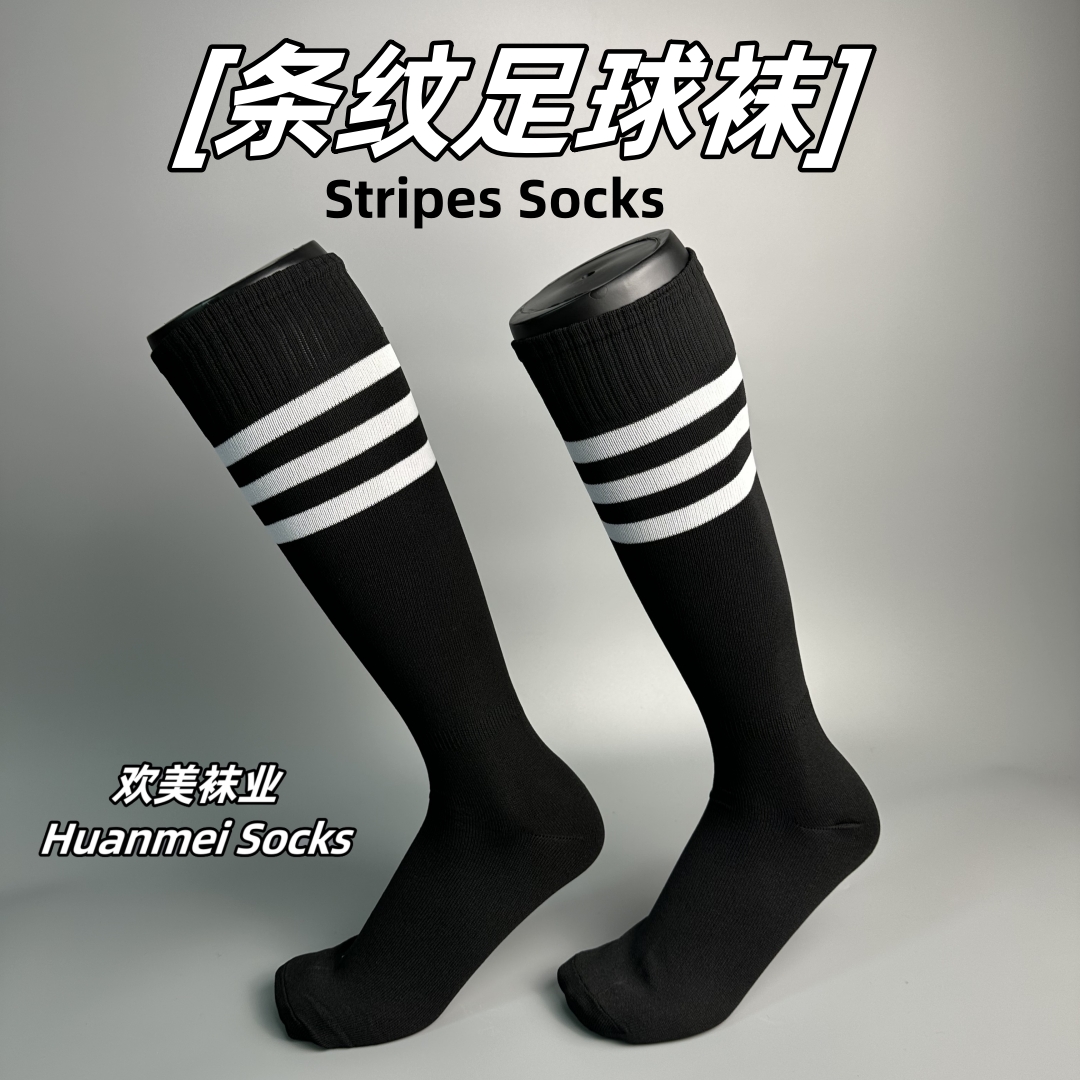 男士条纹轻薄足球袜男款毛巾底长筒袜透气高筒球袜男防滑专业运动袜子批发