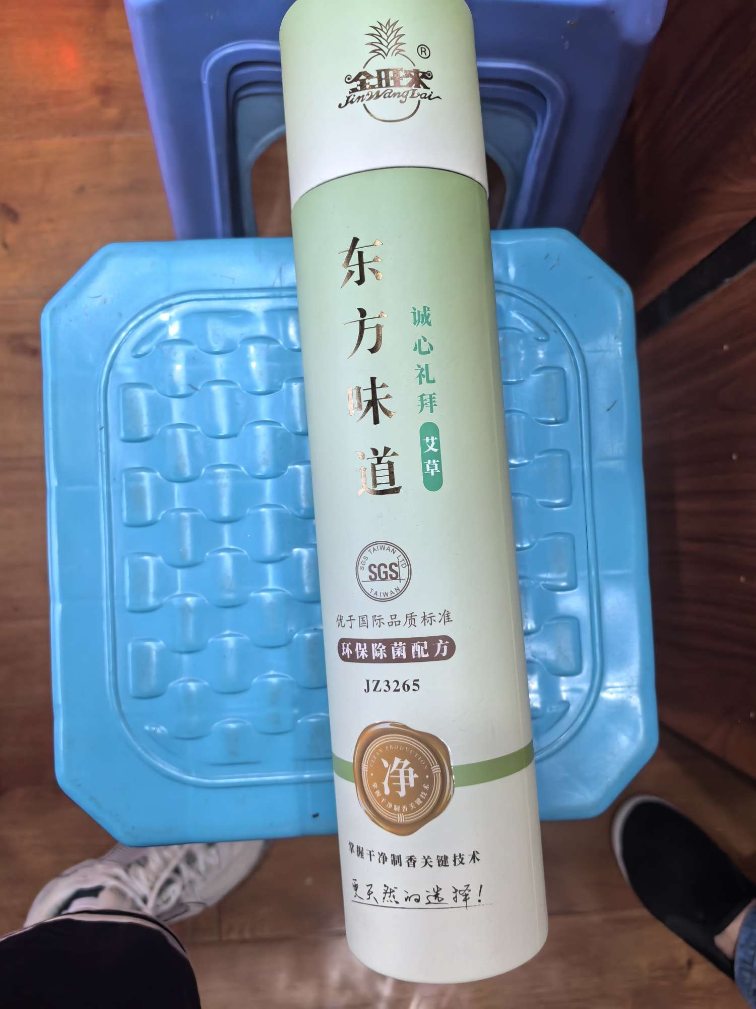 The aroma of mugwort