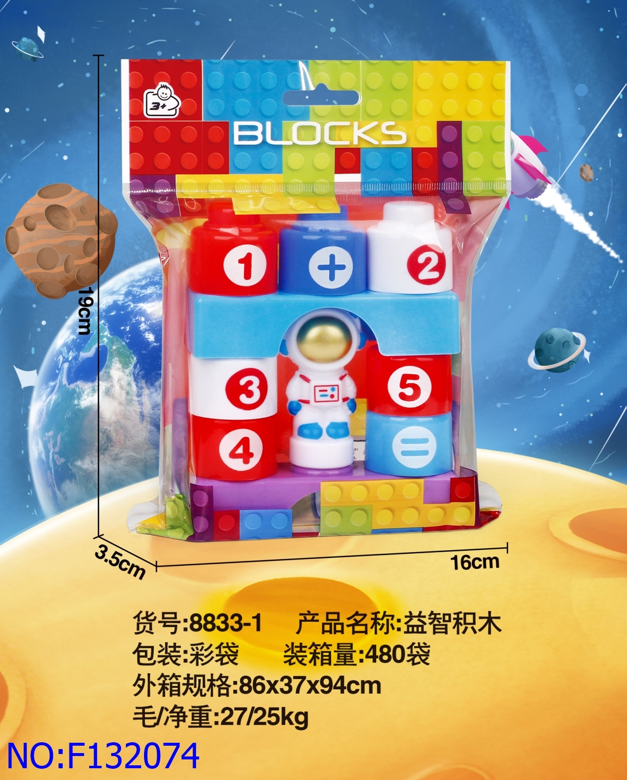 2024大河马玩具新品儿童益智积木玩具大颗粒中颗粒积木彩袋包装外销爆款内销地摊商场超市热卖玩具F132068详情11