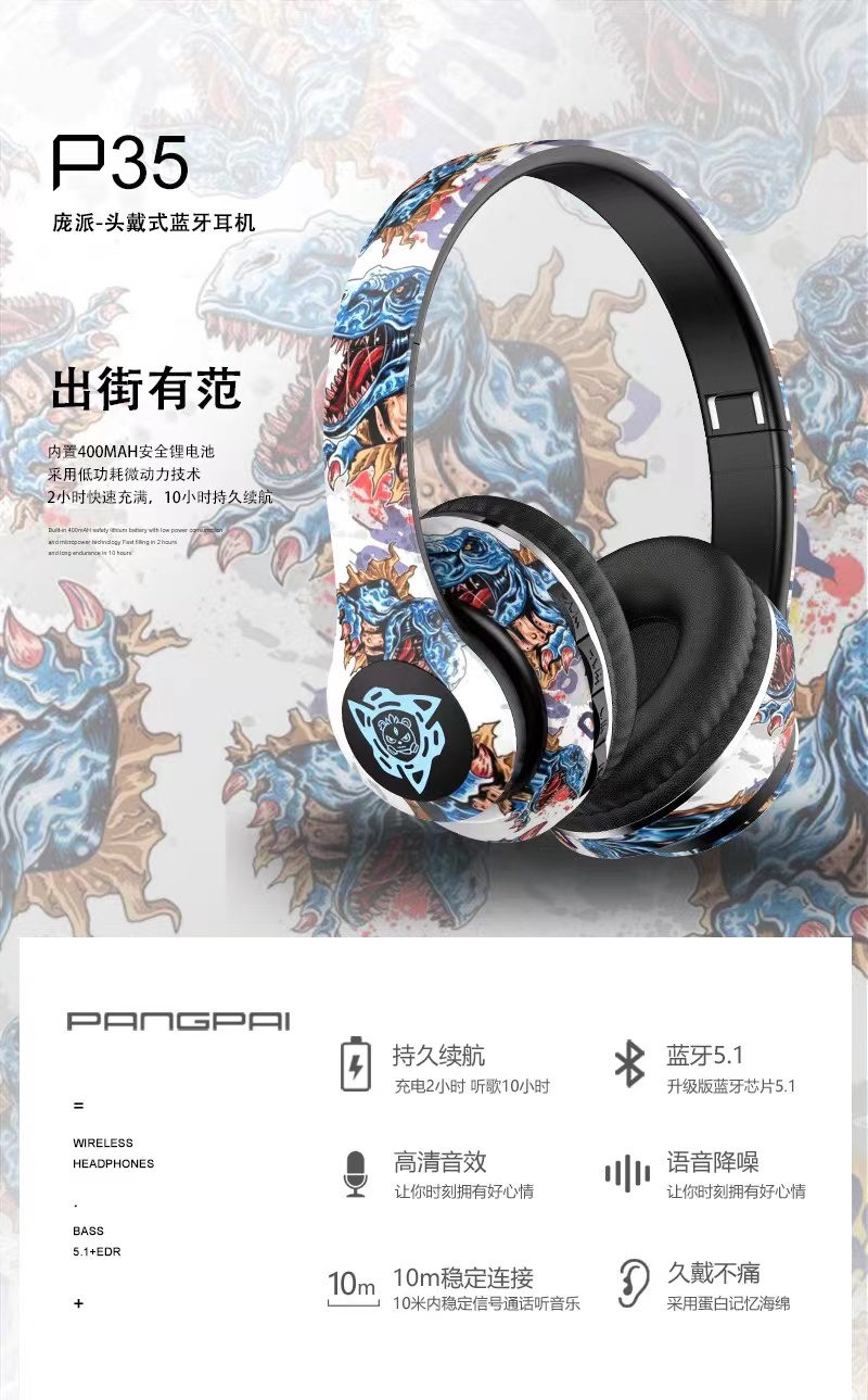 爆款头戴式蓝牙耳机无线耳麦国潮涂鸦新款发光立体声音乐运动详情1