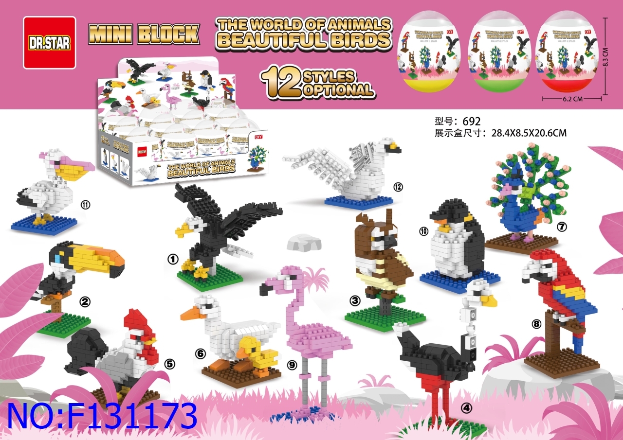 2024大河马玩具新品儿童益智积木玩具小颗粒蛋壳积木展示盒包装外销爆款内销地摊商场超市热卖玩具F131173详情图1