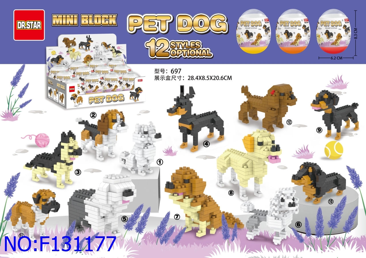 2024大河马玩具新品儿童益智积木玩具小颗粒蛋壳积木展示盒包装外销爆款内销地摊商场超市热卖玩具F131173详情9