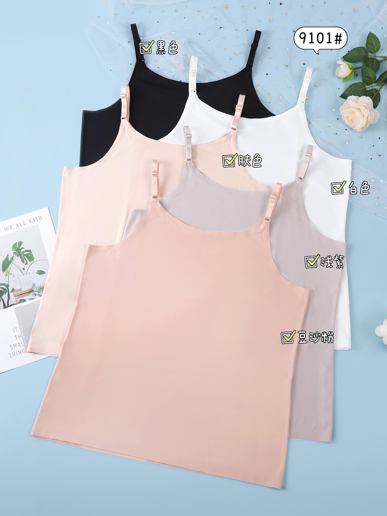 Summer seamless ice silk round neck cool, breathable and comfortable one-piece adjustable anti-slip thin shoulder strap halter top
