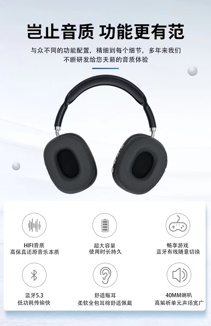 CY-MAX爆款头戴式蓝牙耳机重低音无线可通话游戏通用耳机批发详情12