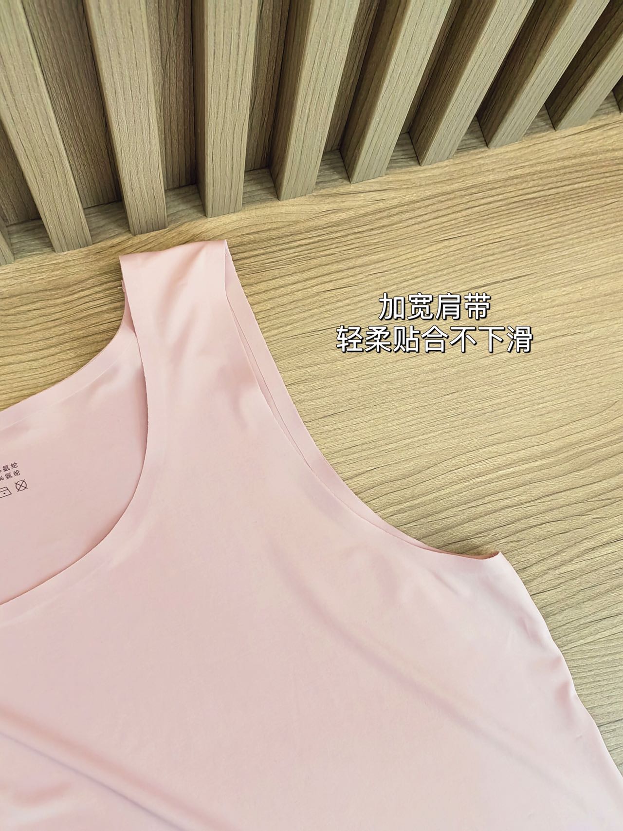 Nude, seamless U-neck, wide shoulder strap, anti-slip, simple, comfortable, skin-friendly, breathable, ice silk base vest Item Picture