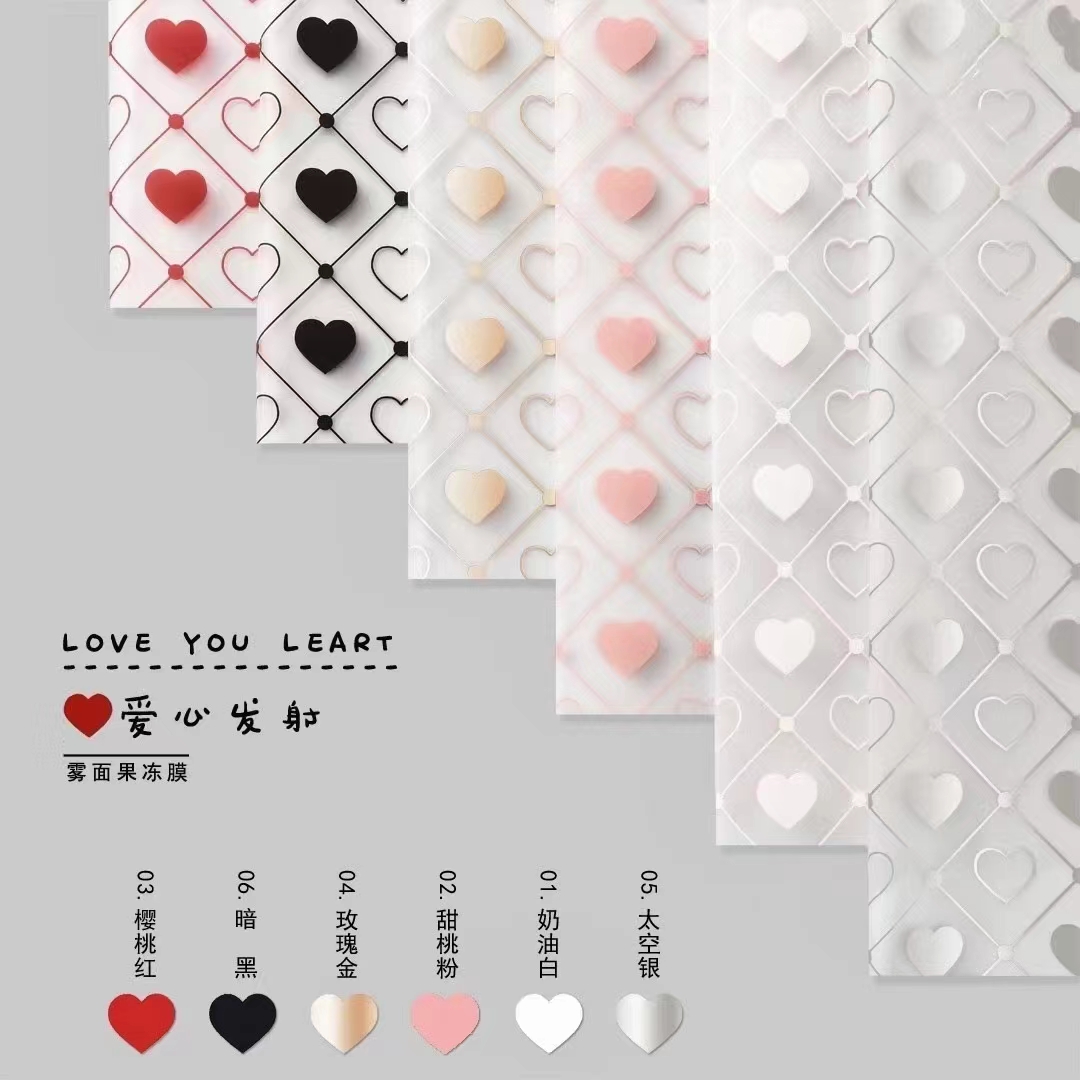 丽之然 情人节新款 爱心发射果冻膜 鲜花包装纸 防水 透明 雾面纸