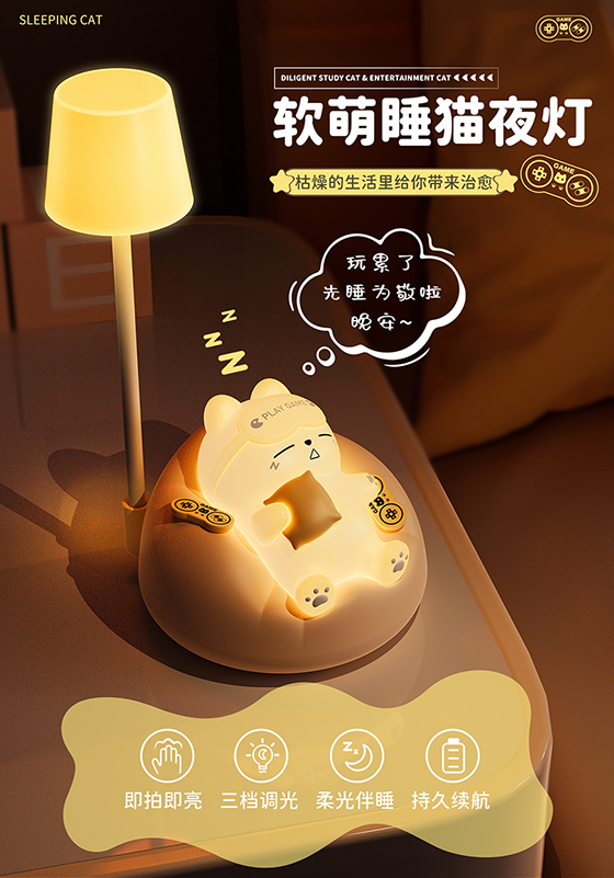 小夜灯卧室睡眠灯硅胶床头灯婴儿喂奶护眼儿童摆件礼品迷你台灯详情2