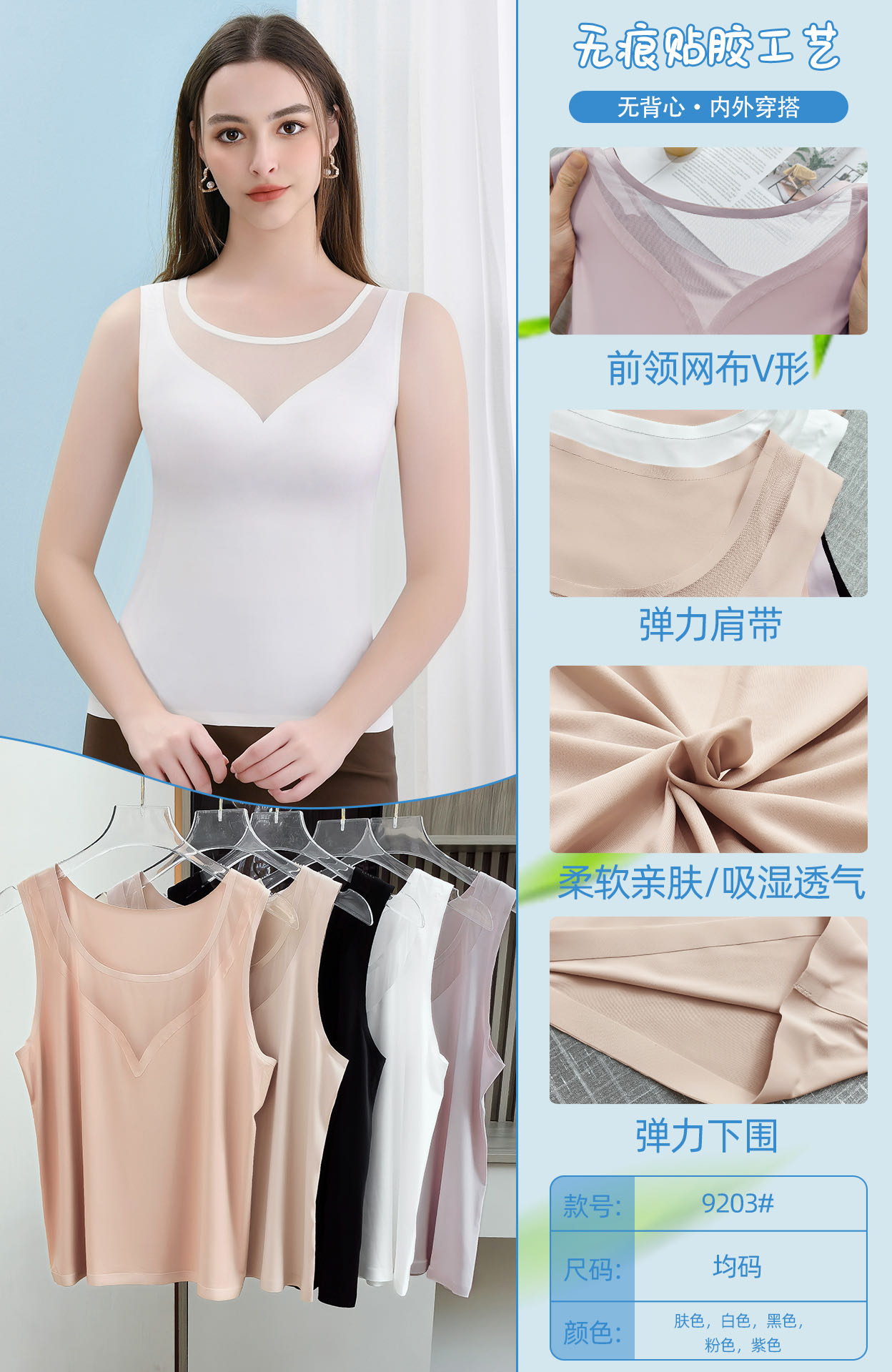 A sexy round-neck, cut-out mesh fabric, seamless one-piece, smooth and cool, ice-silk, comfortable and breathable base layer