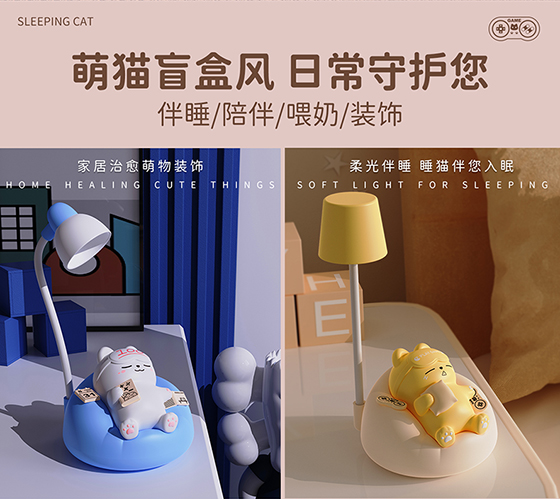 小夜灯卧室睡眠灯硅胶床头灯婴儿喂奶护眼儿童摆件礼品迷你台灯详情6