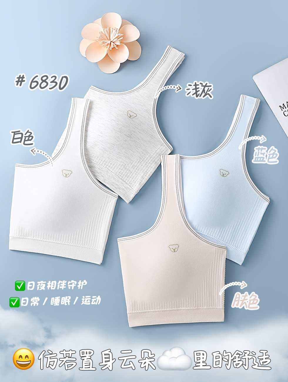 Young girl round neck anti-slip naked security fixed cup light colored tie growth girl seamless vest