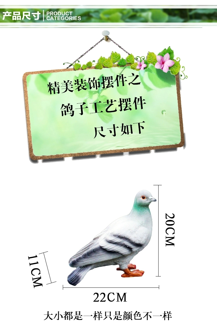 户外花园 庭院装饰品创意树脂摆件工艺品仿真鸟动物雕塑鸽子摆件详情图5