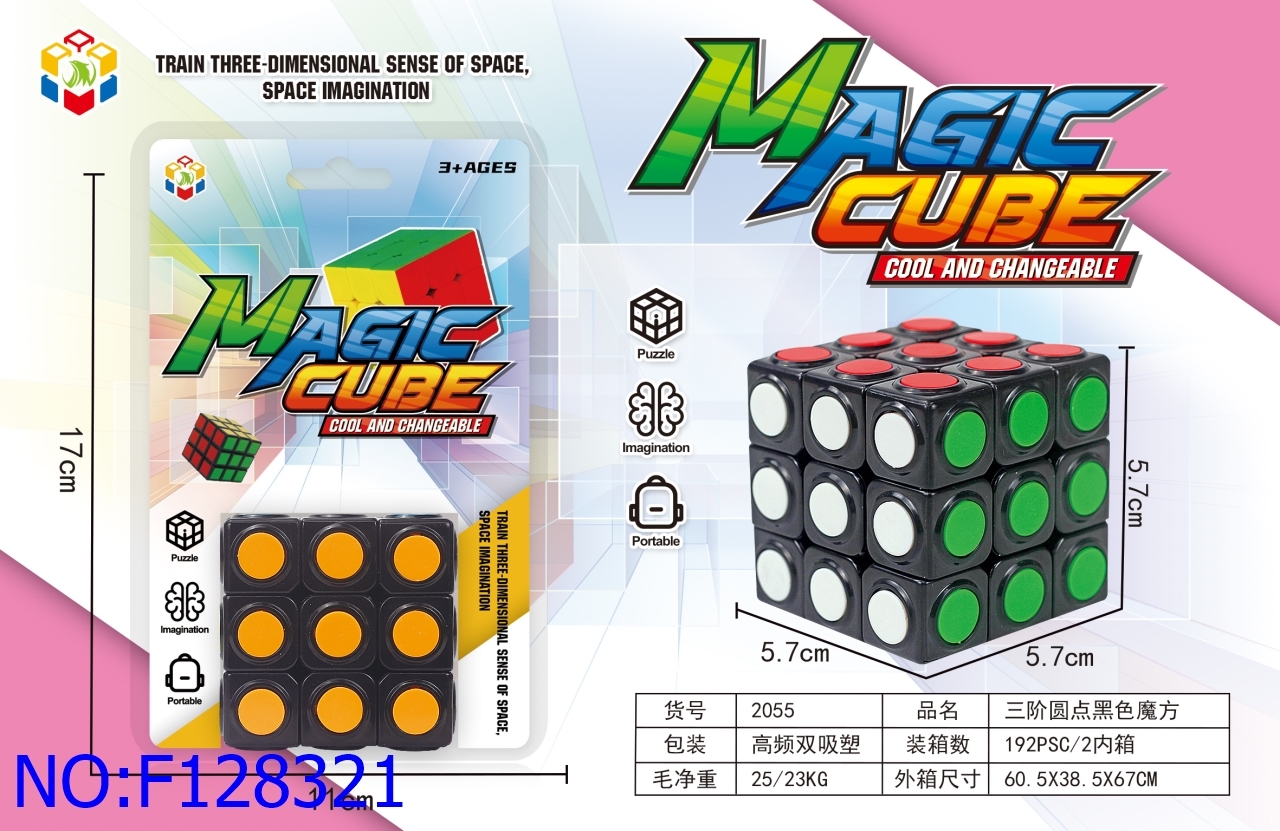 2024大河马玩具新品儿童益智魔方三阶黑色魔方高频吸塑装外销爆款内销地摊商场超市热卖玩具F128316详情6