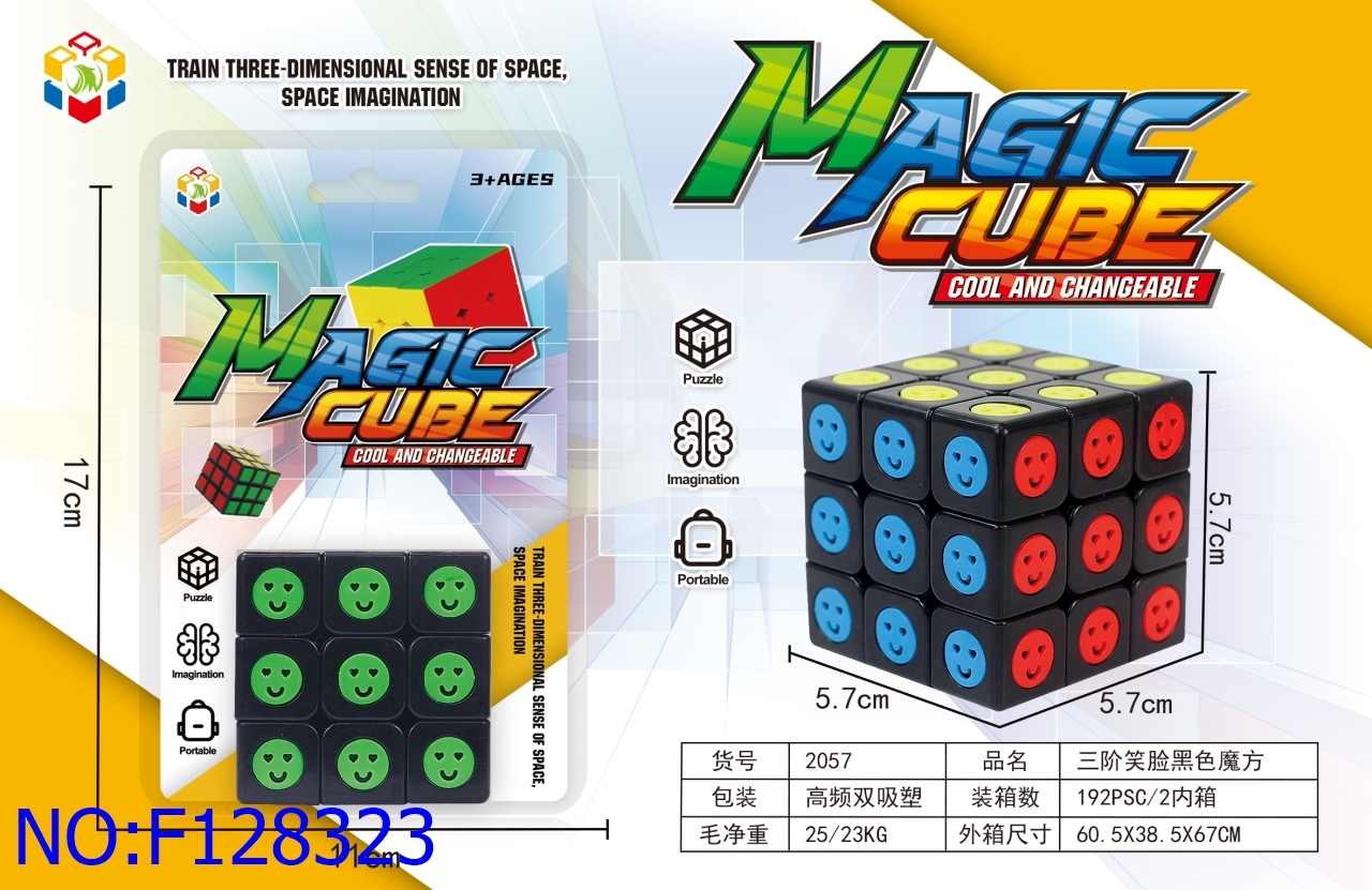 魔方/三阶魔方/发光玩具/益智玩具/鲁班锁学生古典细节图