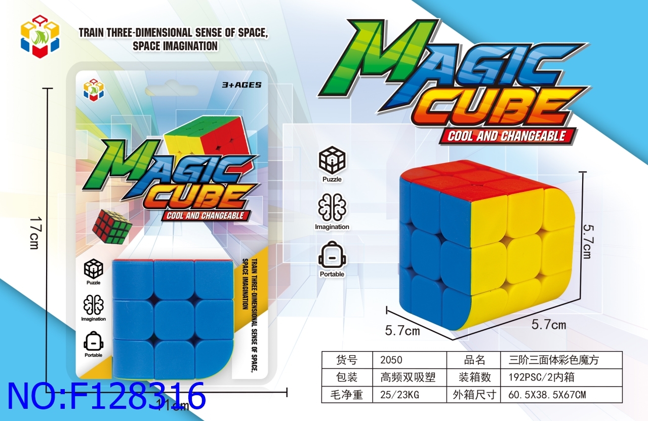 2024大河马玩具新品儿童益智魔方三阶黑色魔方高频吸塑装外销爆款内销地摊商场超市热卖玩具F128316详情5