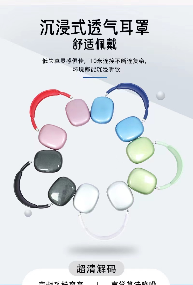 CY-MAX爆款头戴式蓝牙耳机重低音无线可通话游戏通用耳机批发详情1