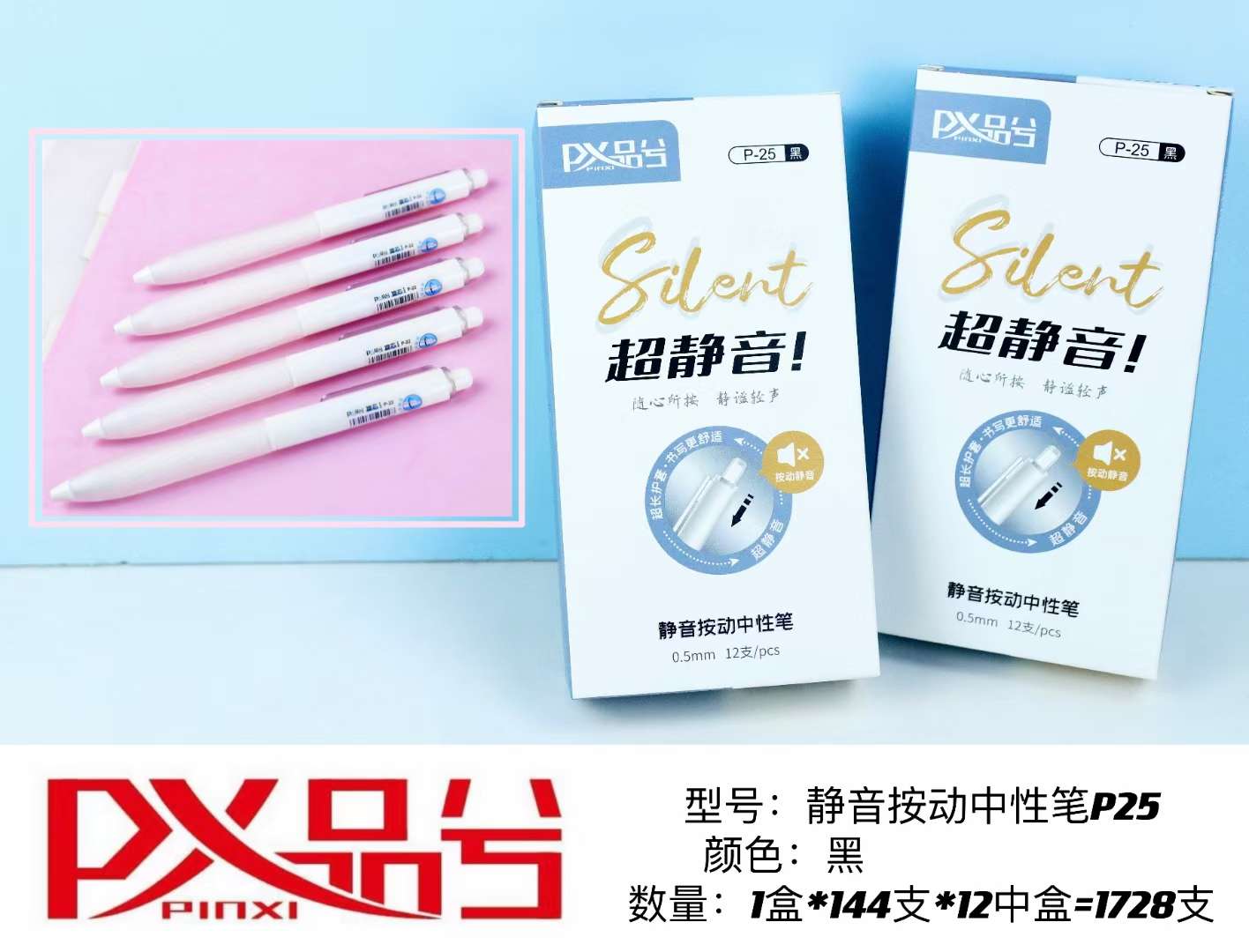 Pin Xi P Series Supplement With Press Neuter Pen details Picture