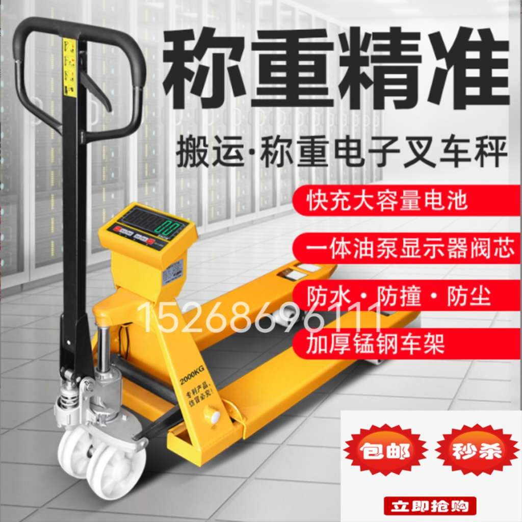 Manual hydraulic electronic scale for weighing floor cattle, forklift with printing, pallet truck weighing, trailer weighing, floor cattle Application Scenario