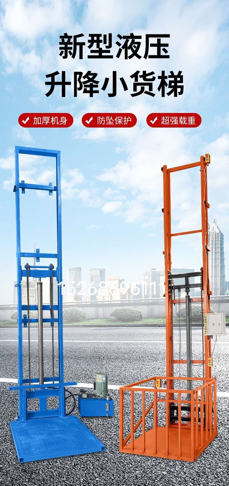 Electric household lift, small hydraulic lifting platform, simple elevator, warehouse and factory hoist, electric lifting elevator detail image 1