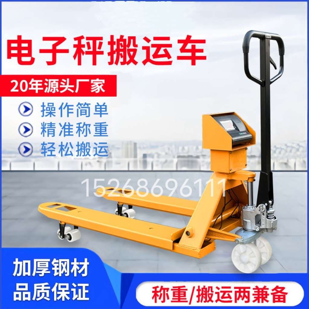 Manual hydraulic electronic scale for weighing floor cattle, forklift with printing, pallet truck weighing, trailer weighing, floor cattle Specification image