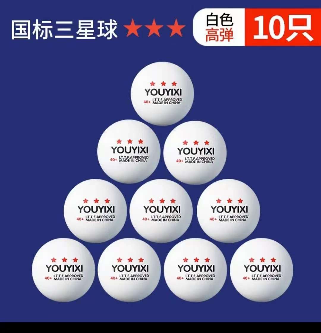 ABS40+比赛训练用球产品图