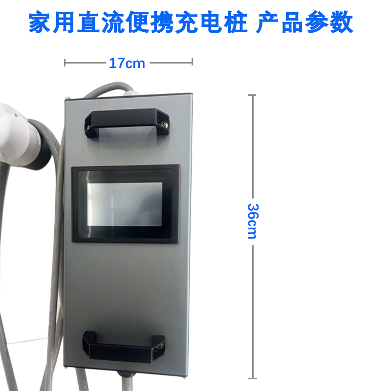 3.5Kw Household Dc Portable Charging Pile details Picture