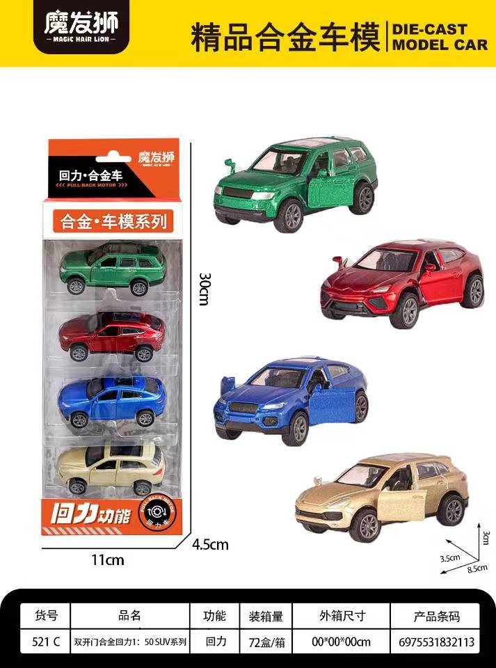 Alloy car model toys, car toy car models, exquisite alloy car models