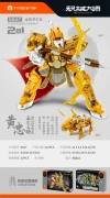 Wan Zhi 6846-6847/6848/6849/6850 Five Tiger Generals - Ma Chao (2-in-1) details Picture