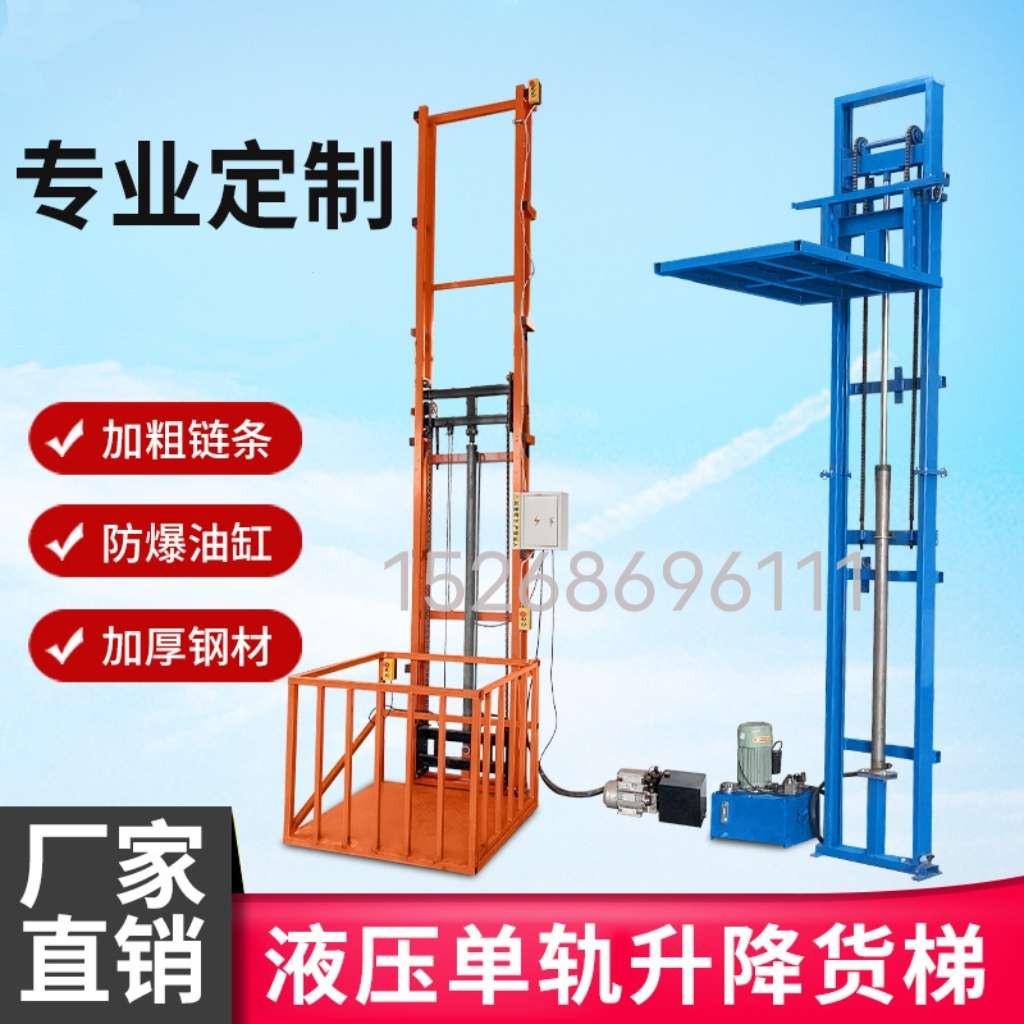 Electric household lift, small hydraulic lifting platform, simple elevator, warehouse and factory hoist, electric lifting elevator
