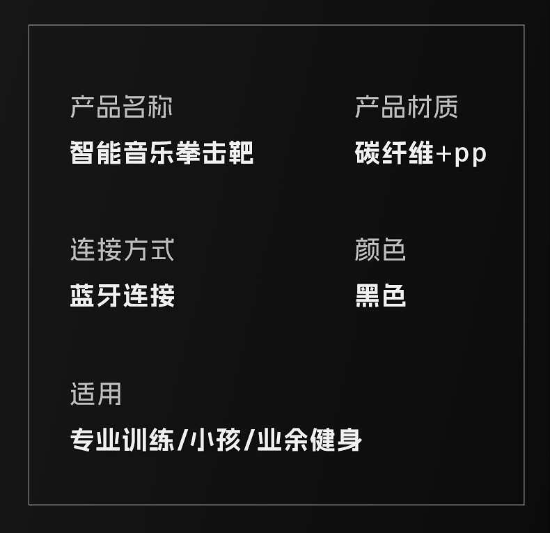 智能音乐拳击机家用成人墙靶儿童打击反应室内电子靶散打训练器材详情16